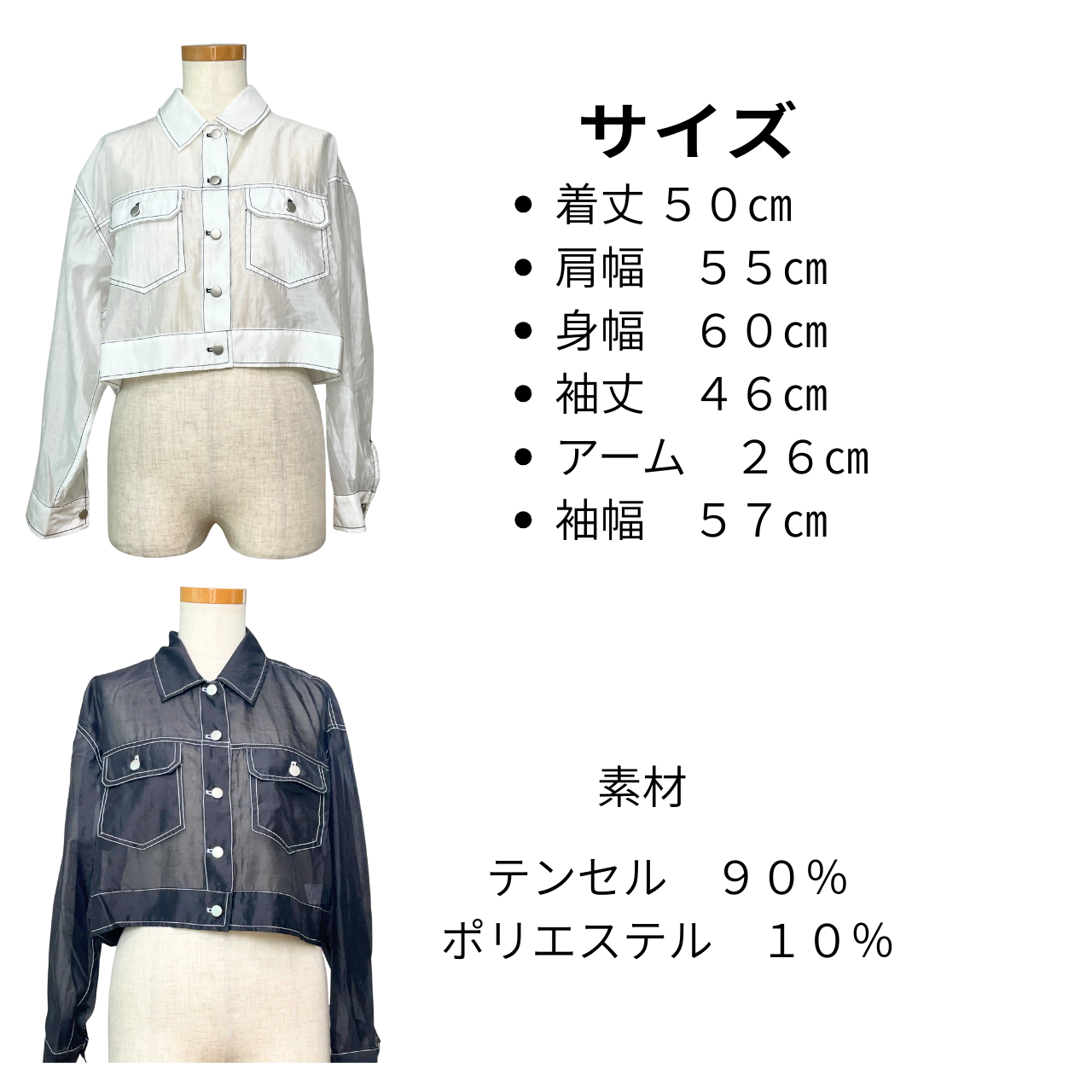 シアーショートジャケット|透け感×体型カバー