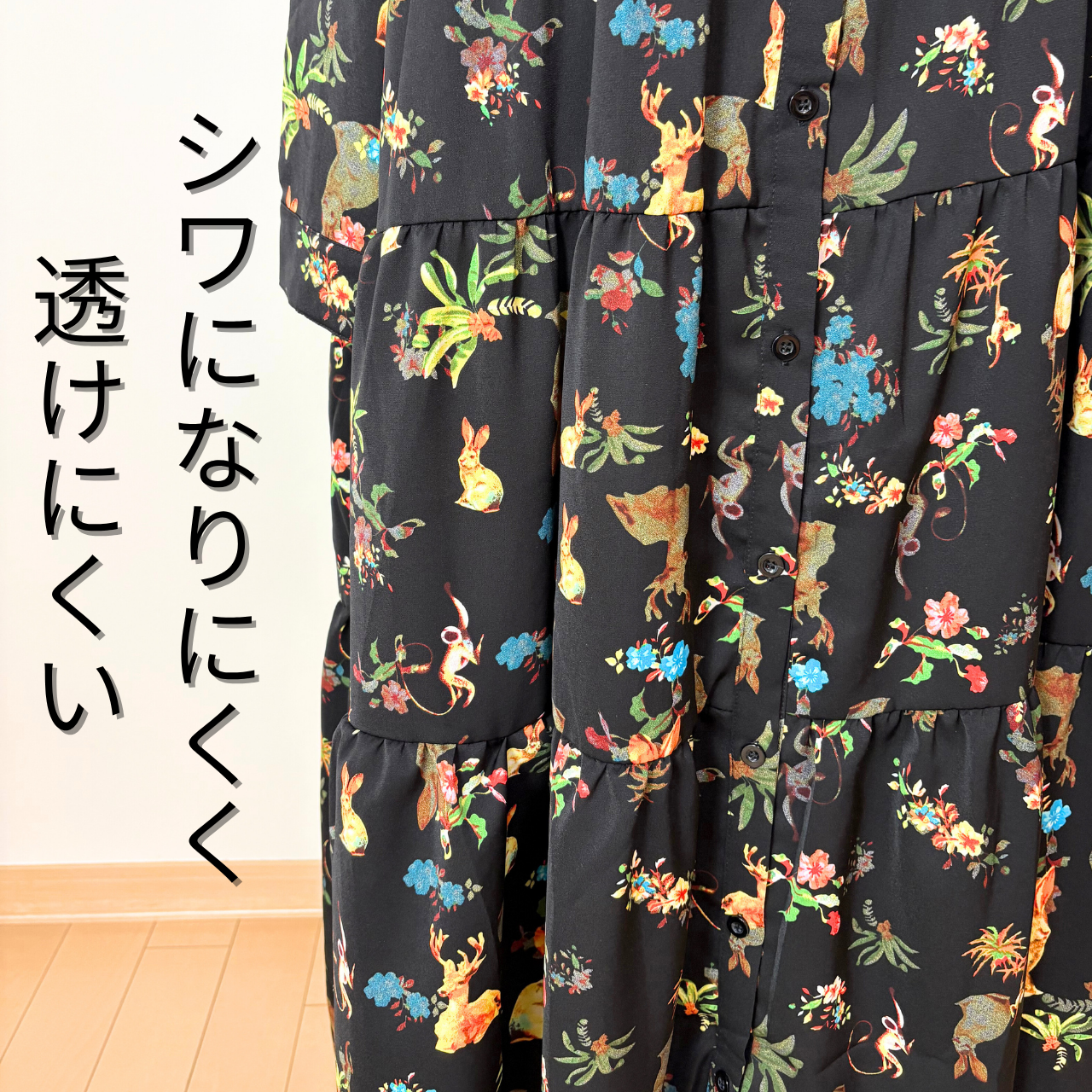 3段ティアード 前開きロングワンピース/バニードット・森の動物・B柄・サファリ柄