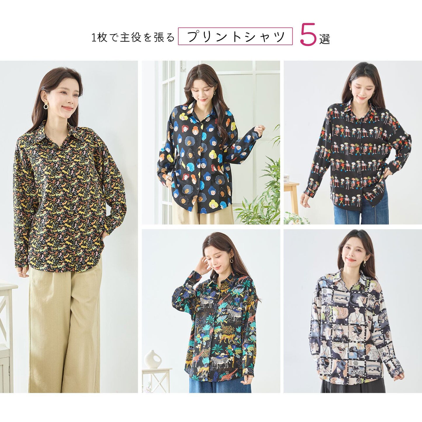 アートプリントシャツ 選べる5柄