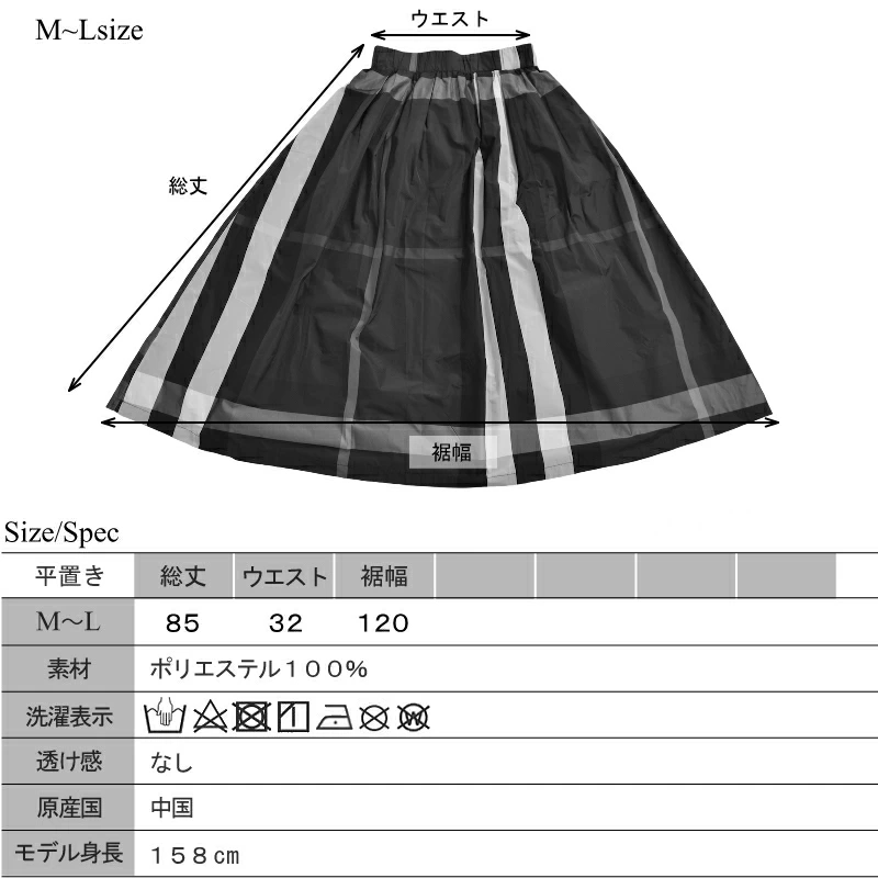 光沢タフタ チェックスカート|ベージュ・ブラック 2カラー展開/ウエストゴム仕様