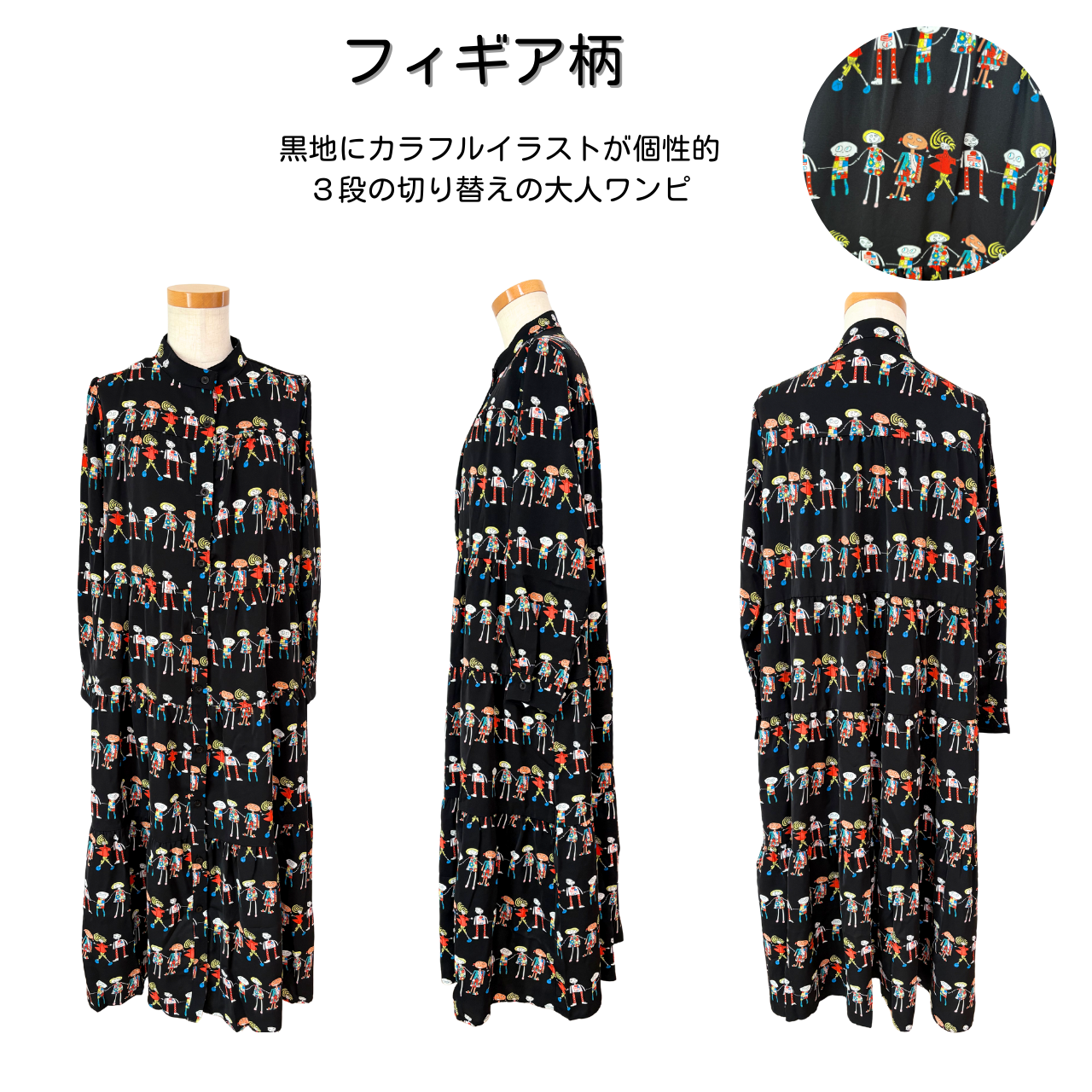 【前開き】3段ティアードロングワンピース　7柄｜イラスト／ドット／リボン柄／サファリ／バニードット／森の動物／B柄