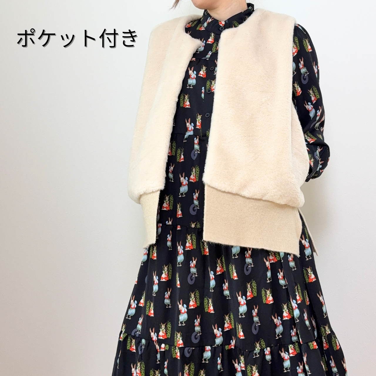 着膨れしない体型カバーファーベスト｜ショート丈／ポケット付き／大人ナチュラル