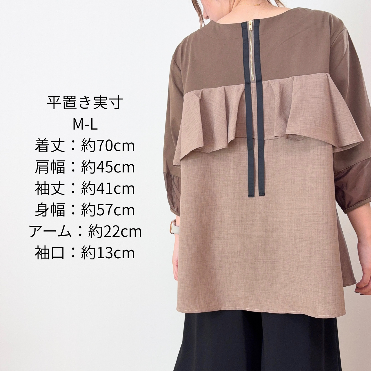 後ろフリル異素材切替トップス｜M-L対応・7分袖
