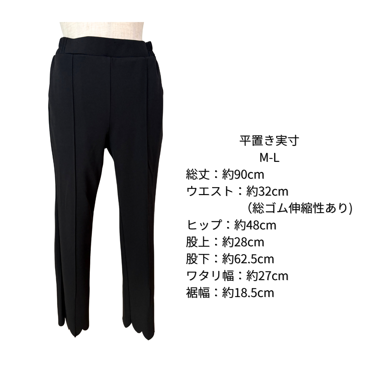 スカラップ裾パンツ】美脚見えセンタープレスパンツ｜ラクしてきちんと見え［ブラック］