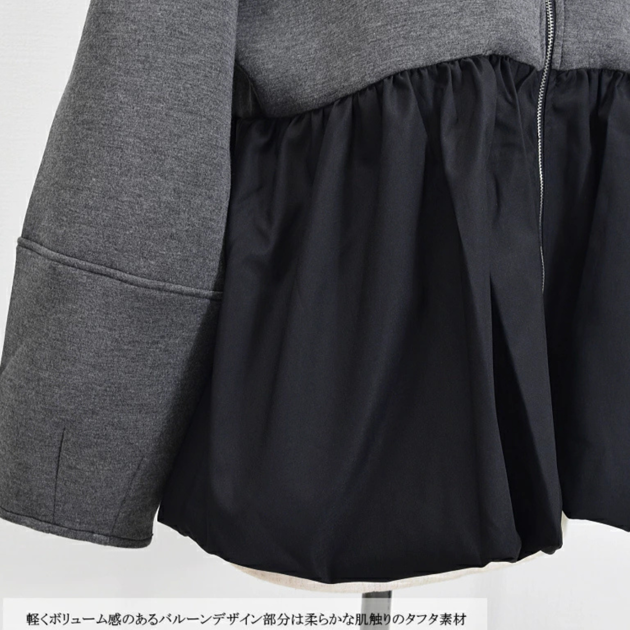 異素材切り替えバルーンジップブルゾン｜タフタ×スポンジリバー素材で軽やかに女性らしく