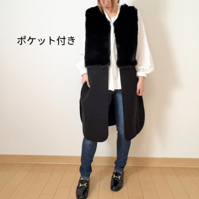 ロング丈ファーベスト｜体型カバー＆後ろ姿すっきり／4カラー展開