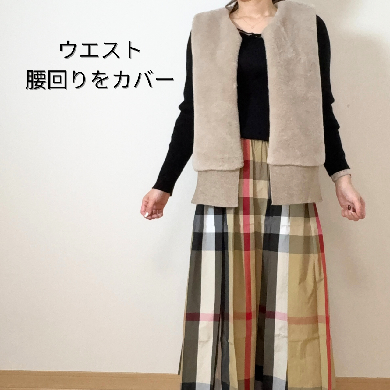 着膨れしない体型カバーファーベスト｜ショート丈／ポケット付き／大人ナチュラル