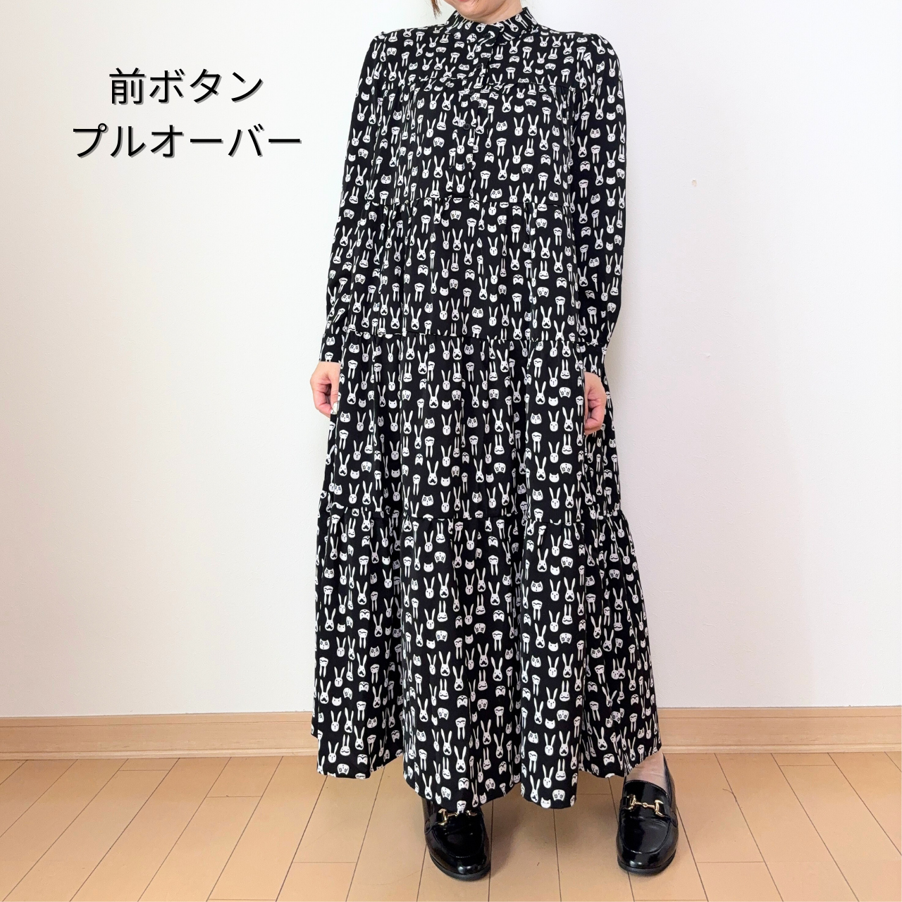 【プルオーバー】前ボタンロングワンピース｜３柄　ラビット／モノトーン手書き風アニマル／フィギア