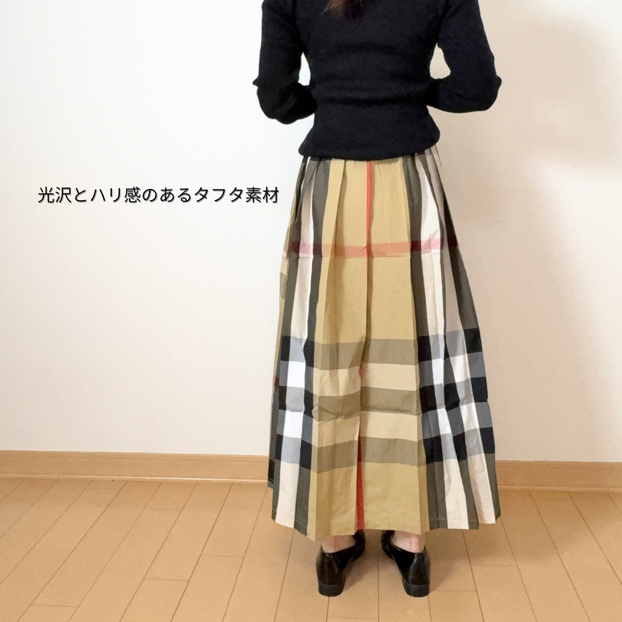 光沢タフタ チェックスカート｜ベージュ・ブラック 2カラー展開／ウエストゴム仕様