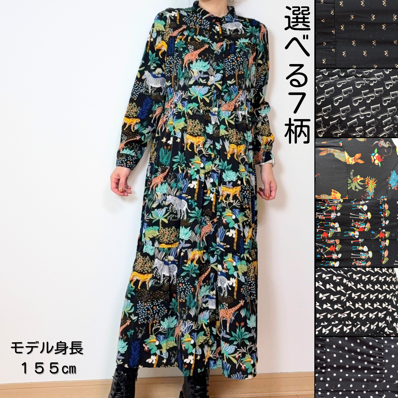 【前開き】3段ティアードロングワンピース　7柄｜イラスト／ドット／リボン柄／サファリ／バニードット／森の動物／B柄